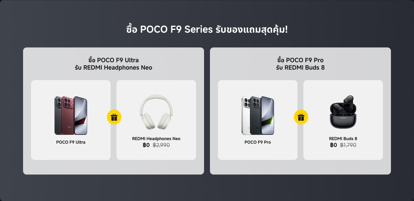 Exclusive launch promotion for the POCO F9 Ultra. Purchase the device between January 15-21 and receive a free REDMI Pad 2 Pro (8G+256G) along with Xiaomi Buds 5 Pro. Gift value is RM748. Limited stock available, first come, first served.