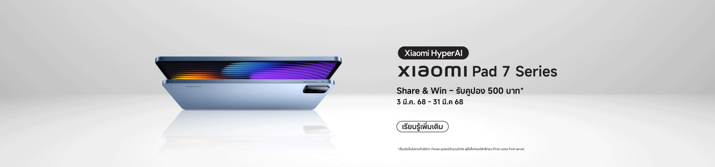 Pad 7 Series Share& Win