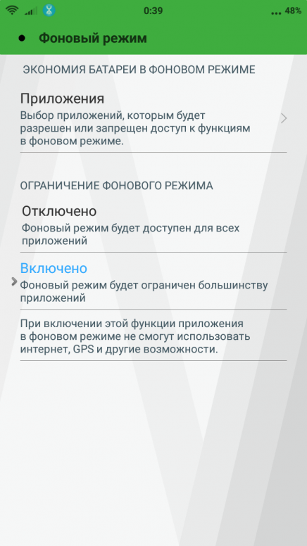 Приложение в фоновом режиме. Фоновый режим. Фоновый режим приложений Сбербанк. Фоновый режим что это на телефоне.