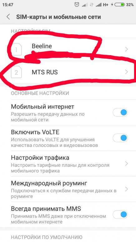 Как узнать поддерживает ли сим карта volte