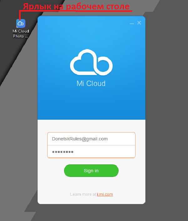 Ми клауд. Mi cloud войти. Отвязка mi cloud. Mi cloud личный кабинет. Mi cloud восстановление пароля.