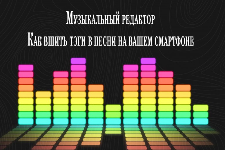 Музыка ваши