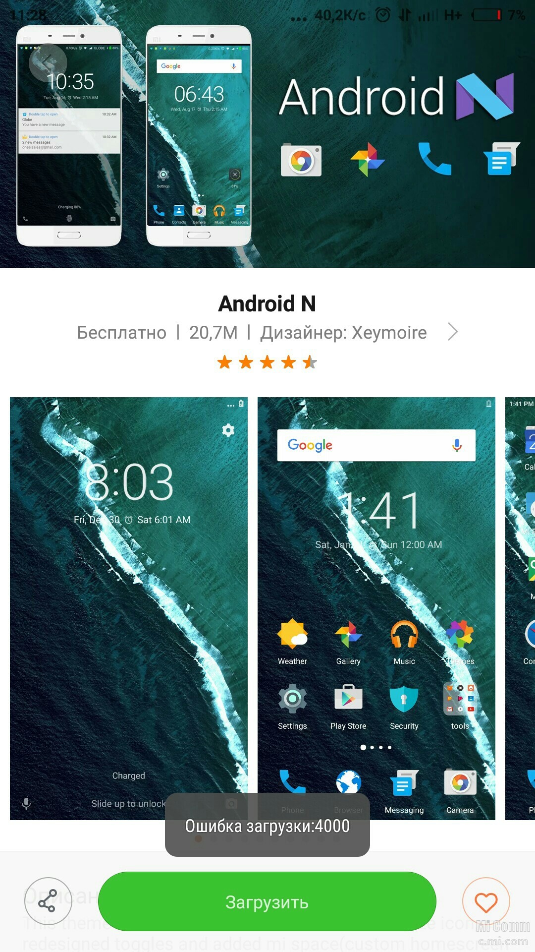 Ошибка загрузки 4000 xiaomi темы. Ошибка загрузки 4000. Что такое ошибка загрузки 4000 в темах. Ошибка загрузки на ксиоми.