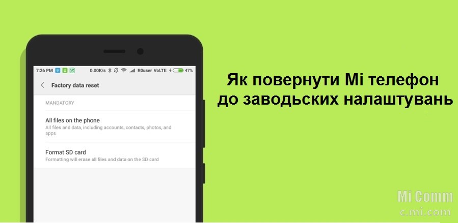 Phone format. Mi Factory reset. Сброс до заводских настроек на андроиде MIUI poco. How to format Phone. Как сохранить записи в блокноте при сбросе до заводских настроек.