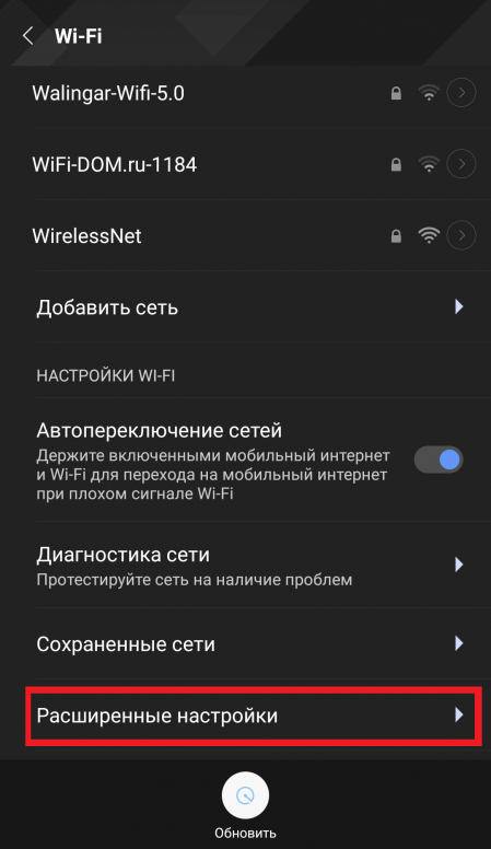 Xiaomi подключение к интернету