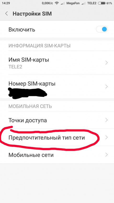 Сеть xiaomi