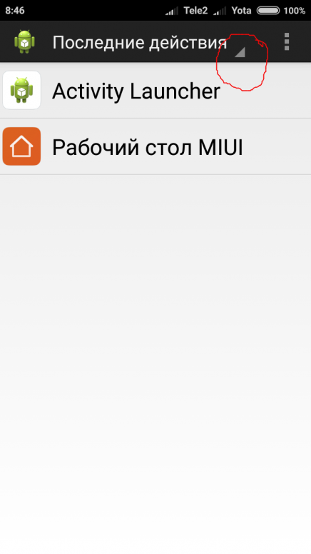 Activity launcher xiaomi карта памяти