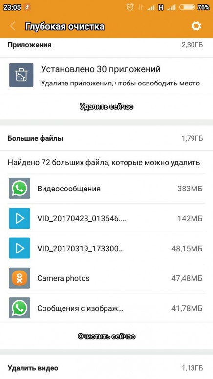 Другое занимает память телефона. Очистка приложения Одноклассники. Переписка занимает память телефона. Корень памяти телефона. Большая память на телефоне.