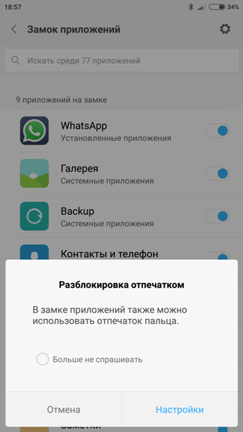 Приложение miui не отвечает