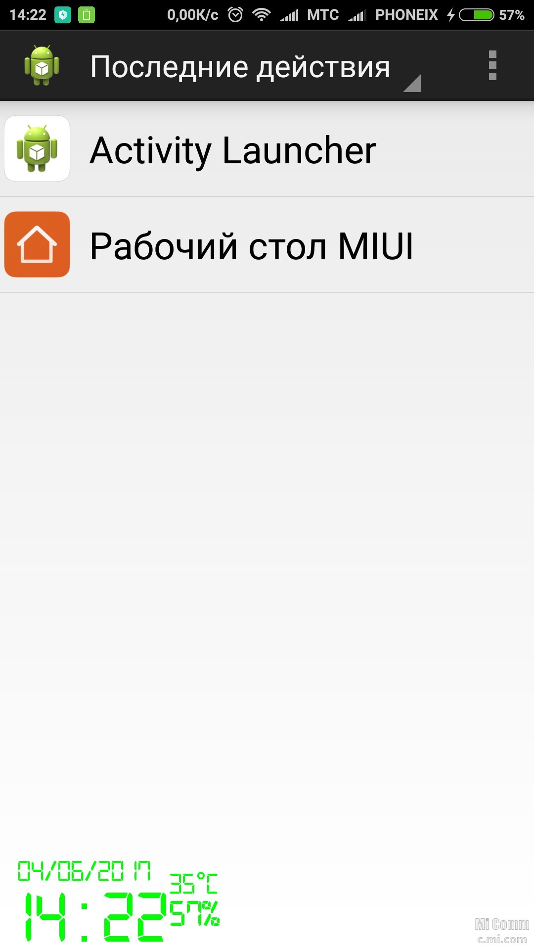 Приложение activity launcher. Activity приложение. Активити лаунчер. Activity Launcher перенос приложений. Activity Launcher Xiaomi.