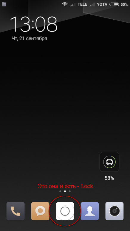 Заблокирован телефон сяоми. Экран блокировки редми. Экран блокировки Xiaomi. Экран разблокировки Сяоми. Экран выключения редми.
