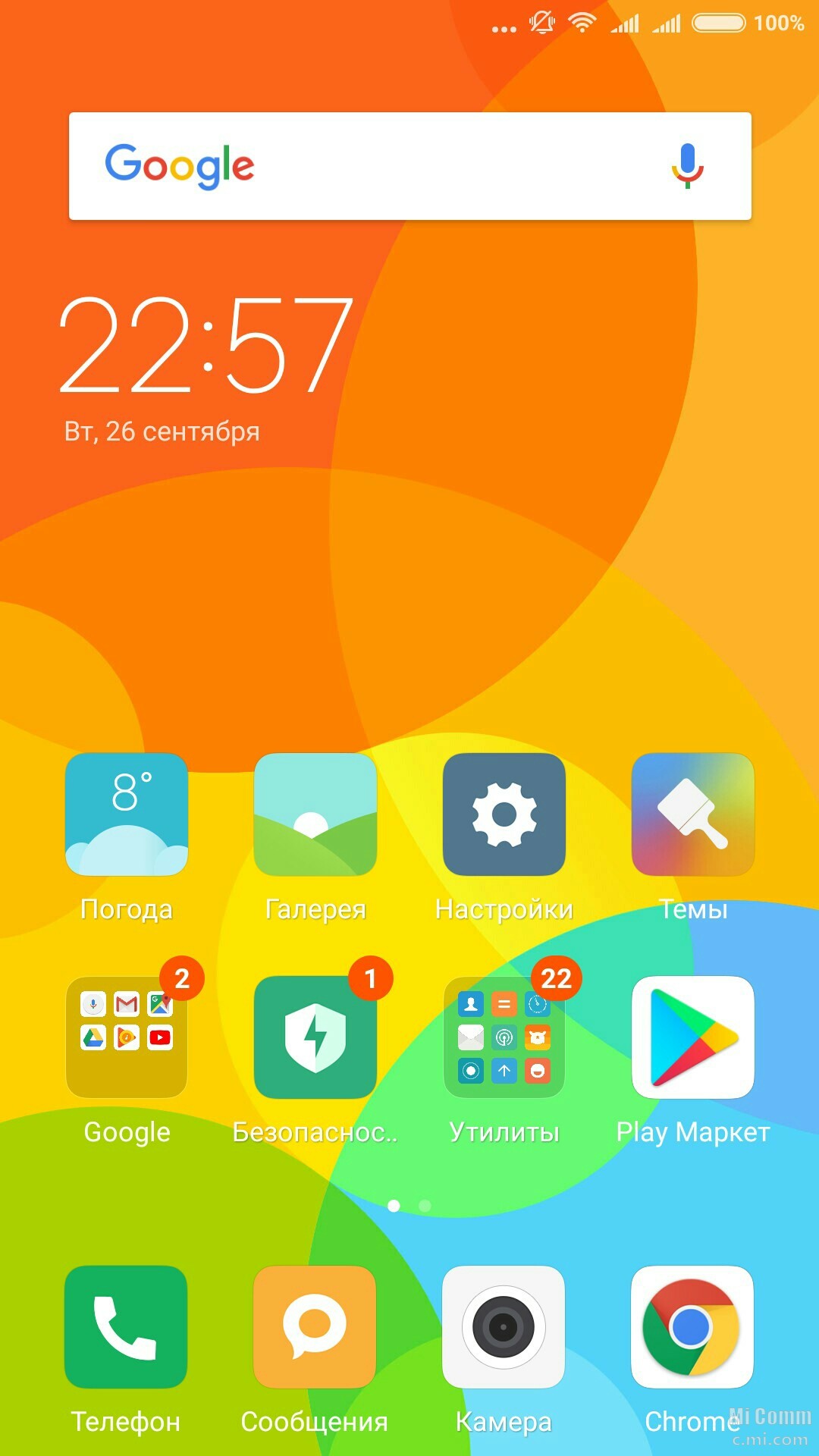 Телефон ксиоми смс. Сообщения Xiaomi. Смс на Сяоми. Сообщение на ксиоми. Сообщение Xiaomi иконка.