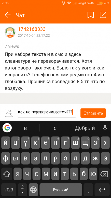 Коды при наборе слов. Клавиатура редми. Клавиатура Xiaomi на телефоне.