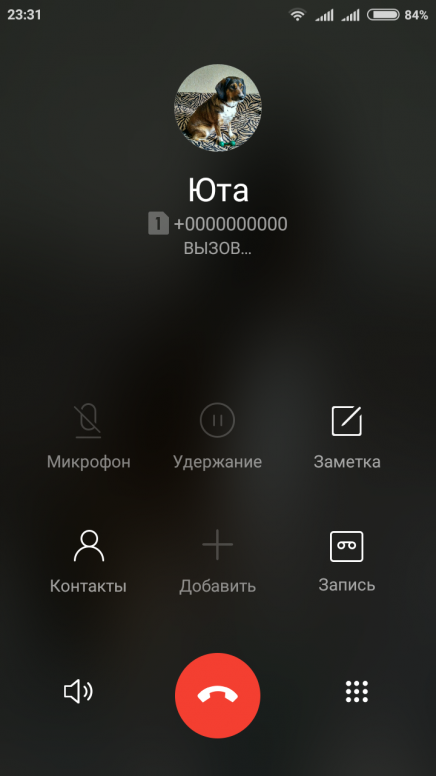 Значки на экране вызова. Экран вызова самсунг. Входящий звонок скрин хонор. Xiaomi 11 скрин входящего звонка. Экран телефона при звонке.