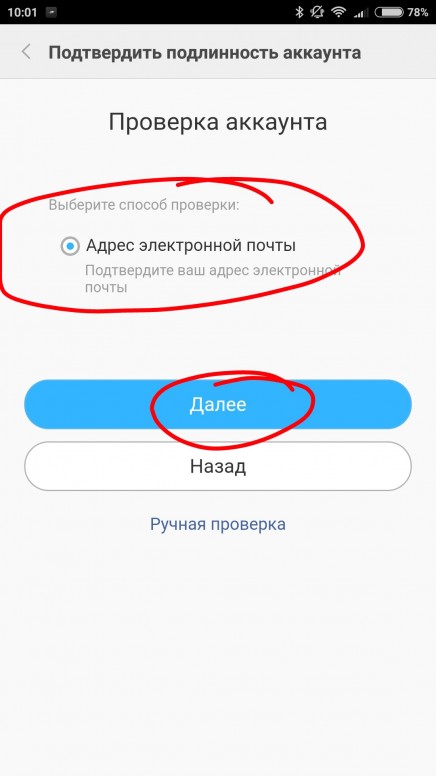 Учетная запись номер телефона