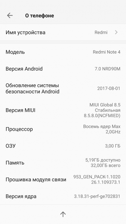 Настройка телефон редми 7. Сведения о телефоне редми. Redmi 4x настройка. Настройки телефона редми. Xiaomi Redmi Note 4 Pro характеристики.
