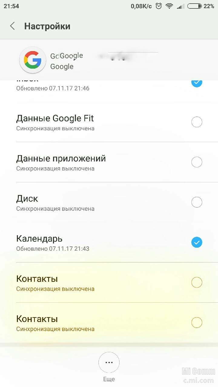 Синхронизация xiaomi