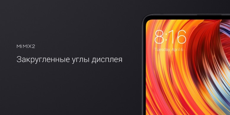 Mi mix 2 схема