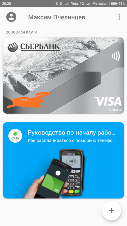 Huawei pay мир карта