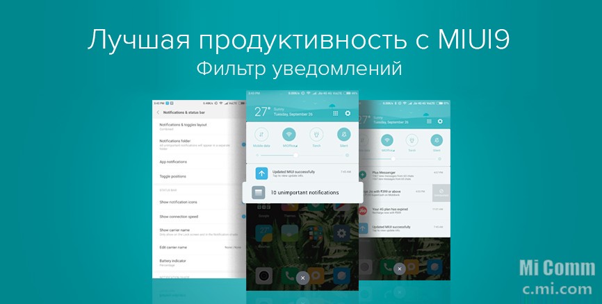 Прошивка miui 9