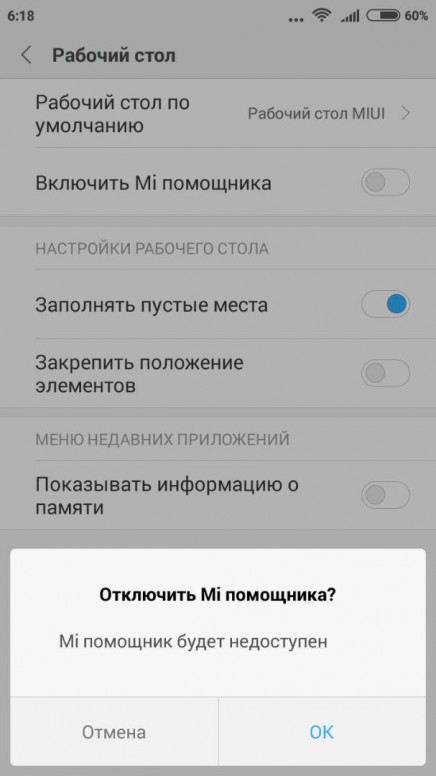 Отключить умную. Помощник MIUI. Как отключить умного помощника. Как отключить помощника на Xiaomi. Как отключить ассистента на Xiaomi.