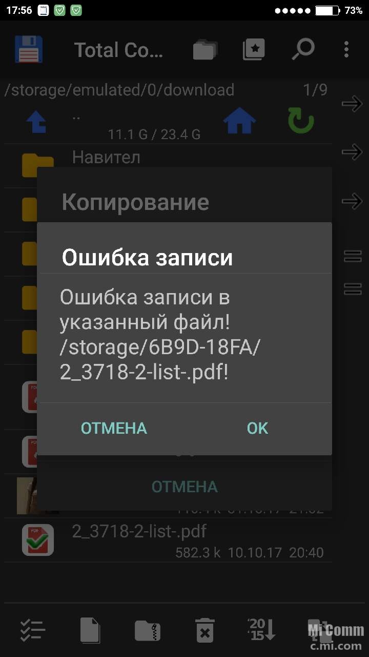 Ошибка sd карты