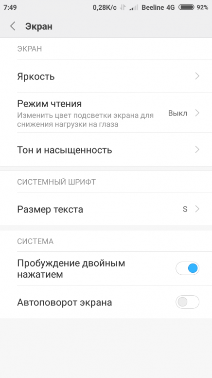 Двойной режим. Пробуждение экрана двойным касанием Realme. Пробуждение экрана двойным касанием айфон. Режим с двойным нажатием. Как отключить Пробуждение экрана при взятии в руки.