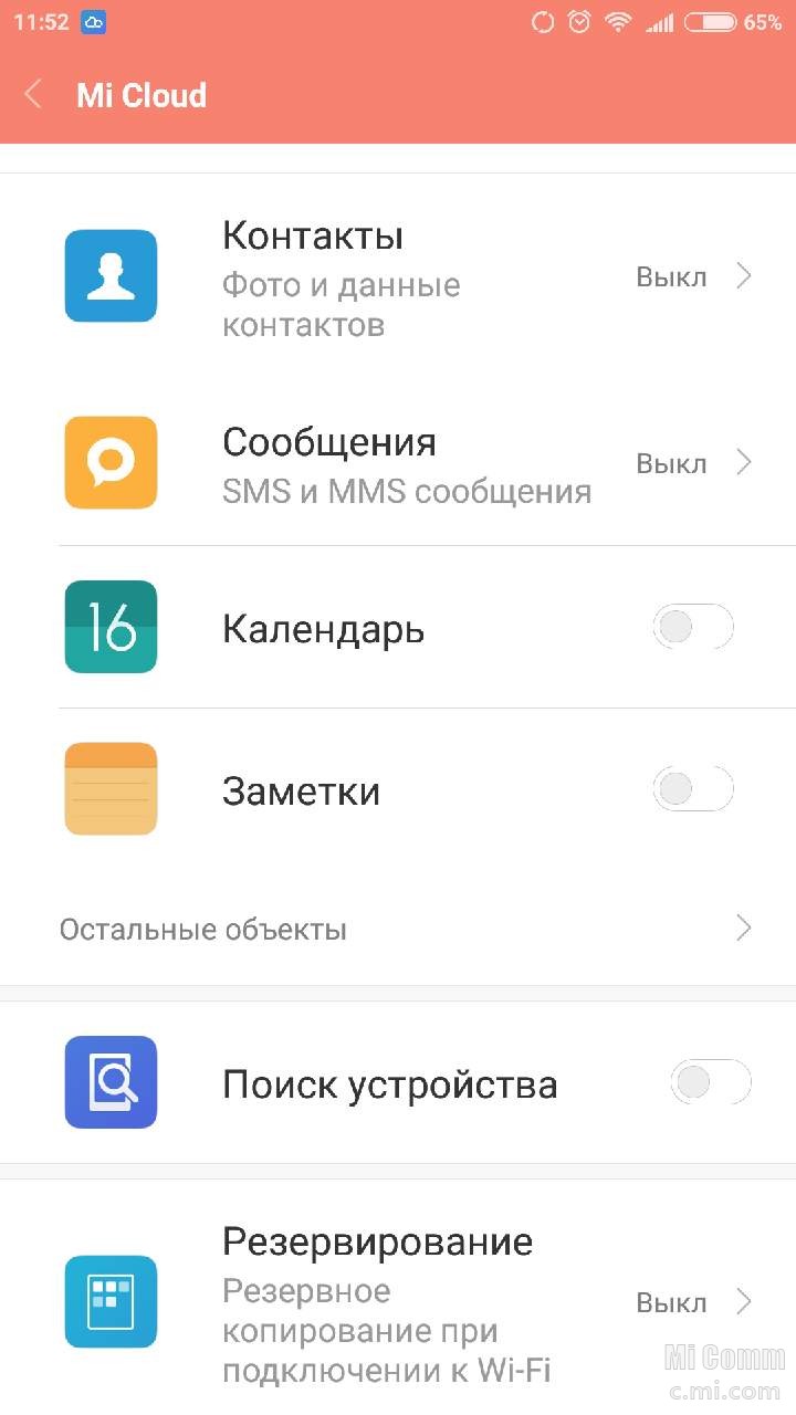 Синхронизация xiaomi