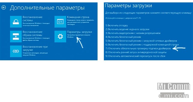 Отключение пр. Параметры загрузки кнопка f9. Цифровая подпись виндовс 10. Отключение проверки цифровой подписи драйверов Windows 8.1. Как включить проверку цифровой подписи драйверов в Windows 10.
