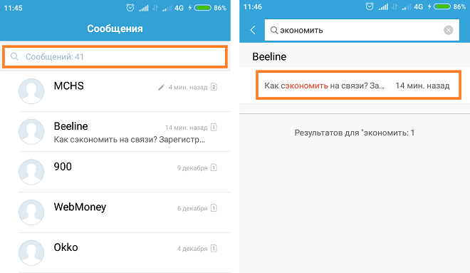 Сообщения редми. Ксиаоми как написать сообщение. Где находятся SMS на Xiaomi. Смс позиционирование на Xiaomi как отключить. Сообщения Xiaomi отправить.