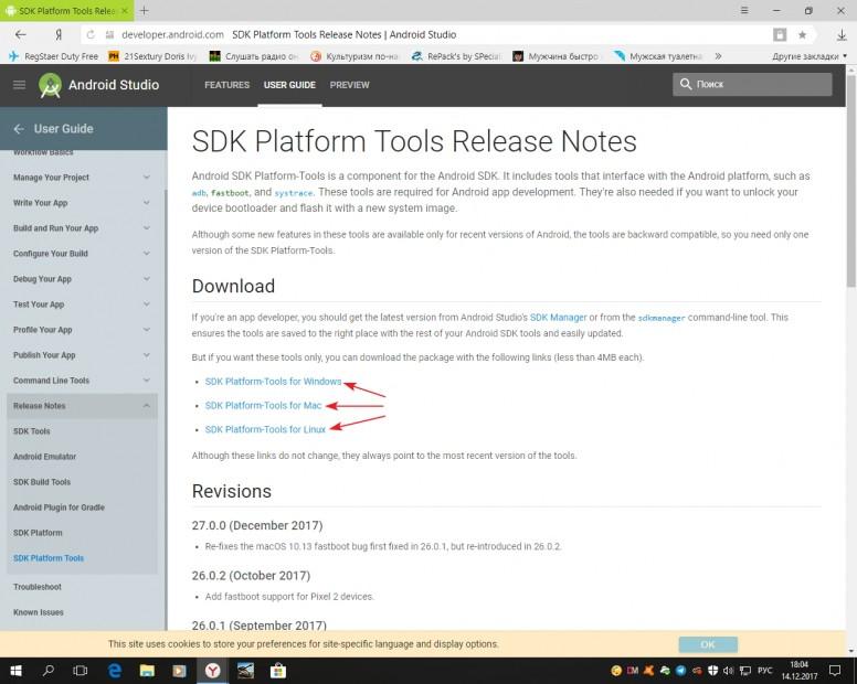 SDK platform Tools. Как отключить фаст бот. Как отключить фаст бот на андроид. Перевести с английского Fastboot Mode long Press Power Key to shutdown device.