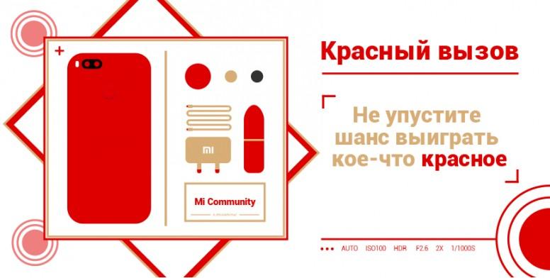 Как вызвать красные дни