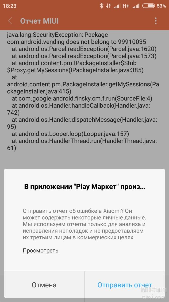 Сбой сяоми сегодня. Xiaomi ошибка. Отчет об ошибке Xiaomi. Ошибка в приложении Google Play Market Redmi. Ошибка вылетает плей Маркет.
