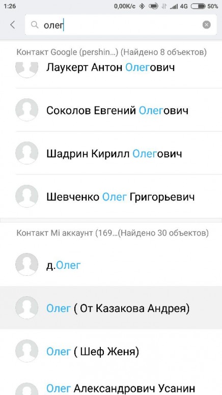 Отображение контактов Xiaomi. Аккаунт миуи примеры. Google and mi account.