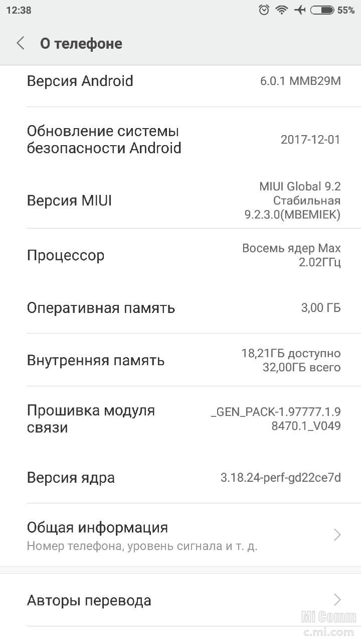 Xiaomi 12 оперативная память. Обновления MIUI андроид 10. Версия MIUI Global 12.5.8. Редми 10 приме 4 характеристики. Как поменять ФПС на ксяоми.