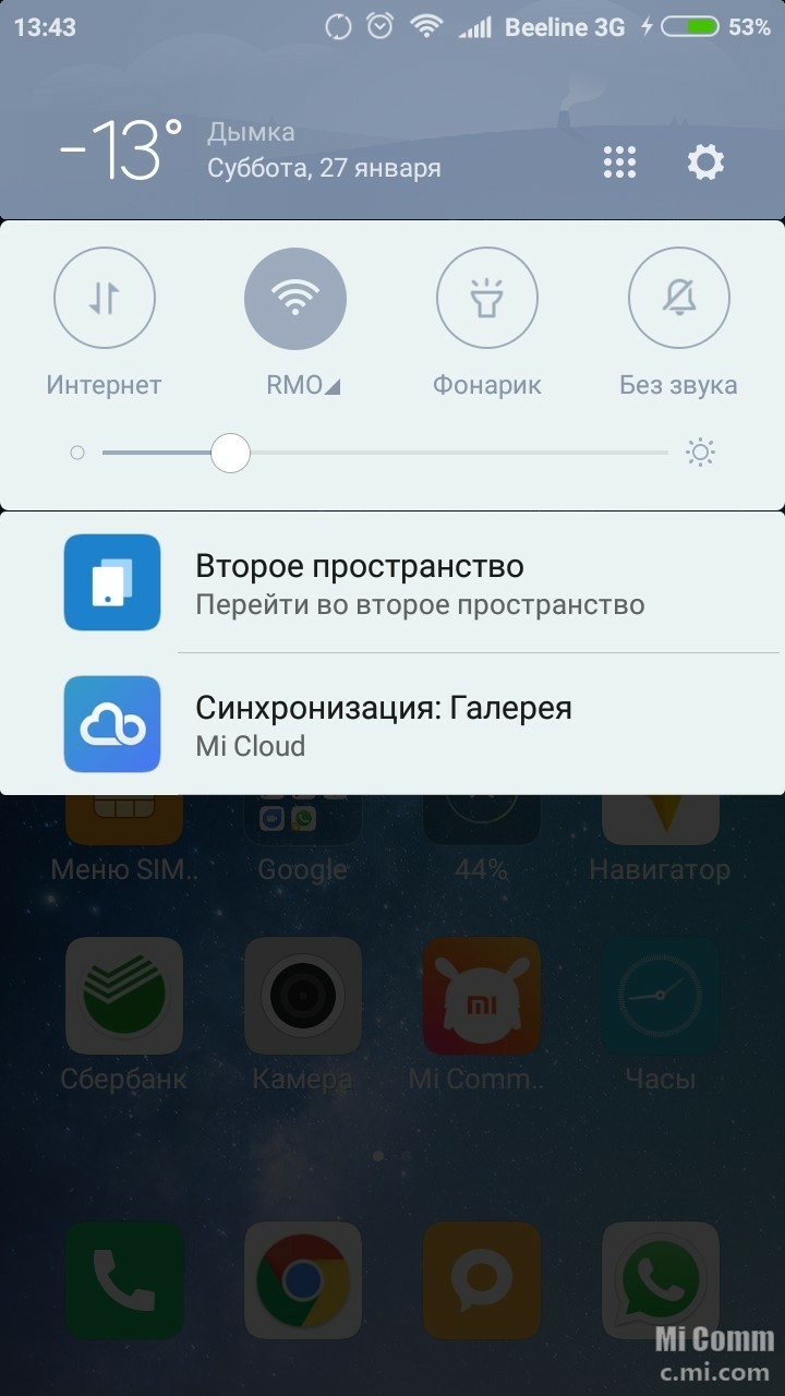 Второе пр. Второе пространство на Сяоми редми 10 т. Второе пространство на Xiaomi 9т. Переход во второе пространство Xiaomi. Второе пространство значок.