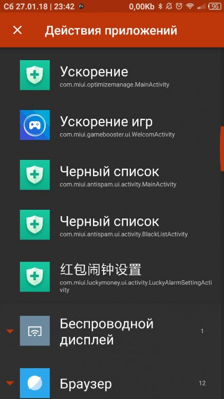 Xiaomi приложение на карту. MIUI ускоритель. MIUI ускорение игр. Приложение ускорение что это. Приложение ускорение Xiaomi.