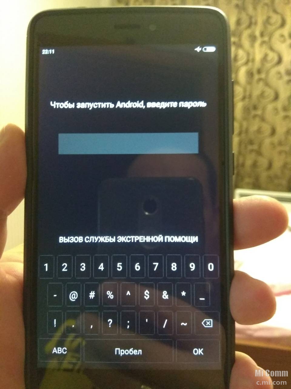 Запущенный телефон. Андироидни введите пароли. Чтобы запустить андроид введите пароль. Пароль для включения андроида. Введите пароль Xiaomi.