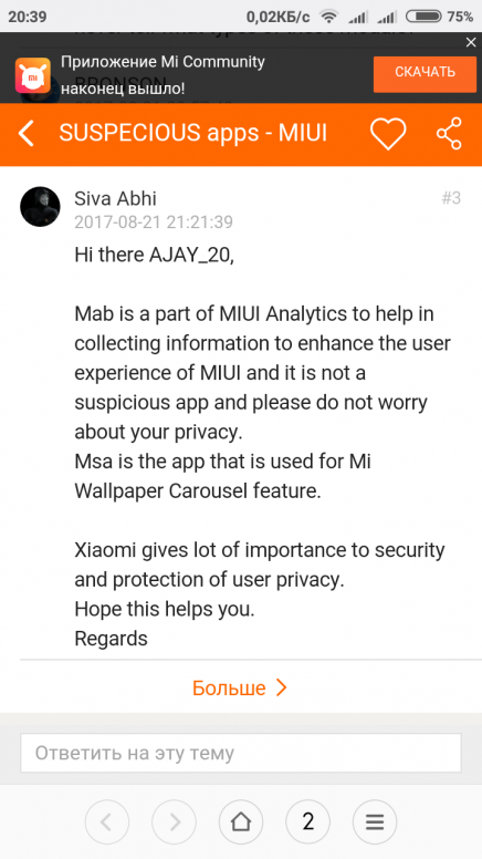 Приложение msa что это. MSA приложение. Приложение MSA что это в Xiaomi Redmi. Что за приложение MSA на андроиде Xiaomi. Включение MSA Xiaomi.