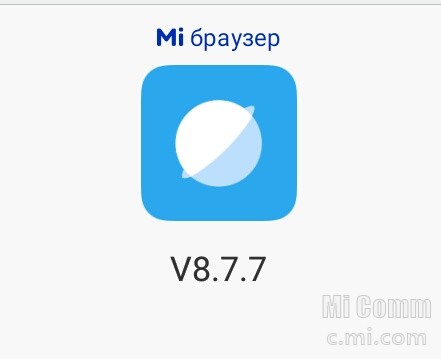 Mi браузер. Значок ми браузера. Mi браузер иконка. Браузер Xiaomi.