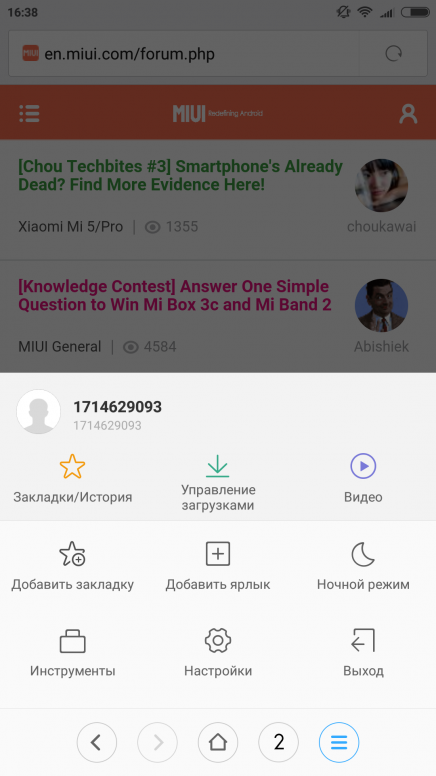 Ми браузер сяоми. История на ксиоми как посмотреть историю. История в ми браузере на телефоне. Ми браузер закладки. Закладки в mi browser.
