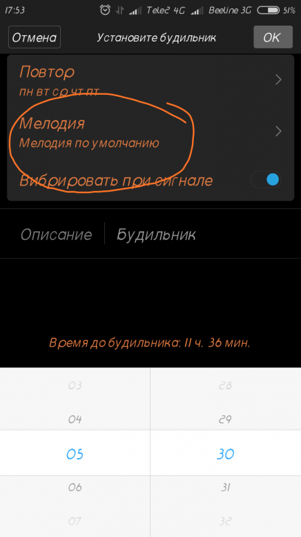 Музыка на звонок redmi