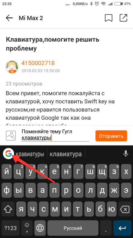 Как поменять клавиатуру на телефоне. Стиль клавиатуры на телефоне. Изменить клавиатуру на телефоне. Как изменить клавиатуру на телефоне.