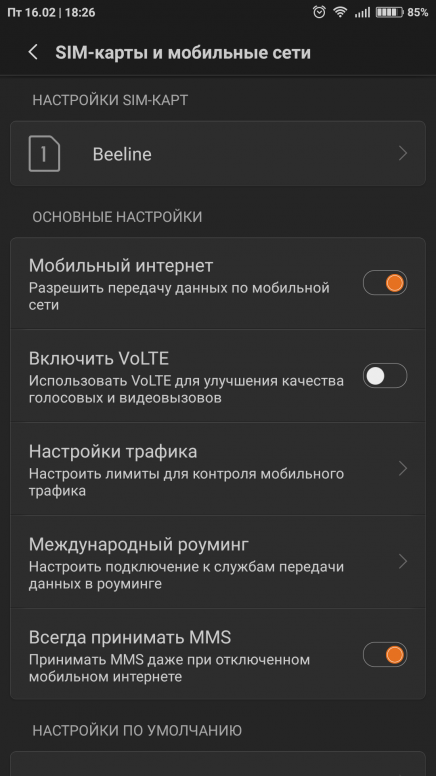 Как настроить volte. Билайн volte включить. Как убрать vo LTE. Отключение volte в смартфонах самсунг. Как на телефоне Infinix включить volte.