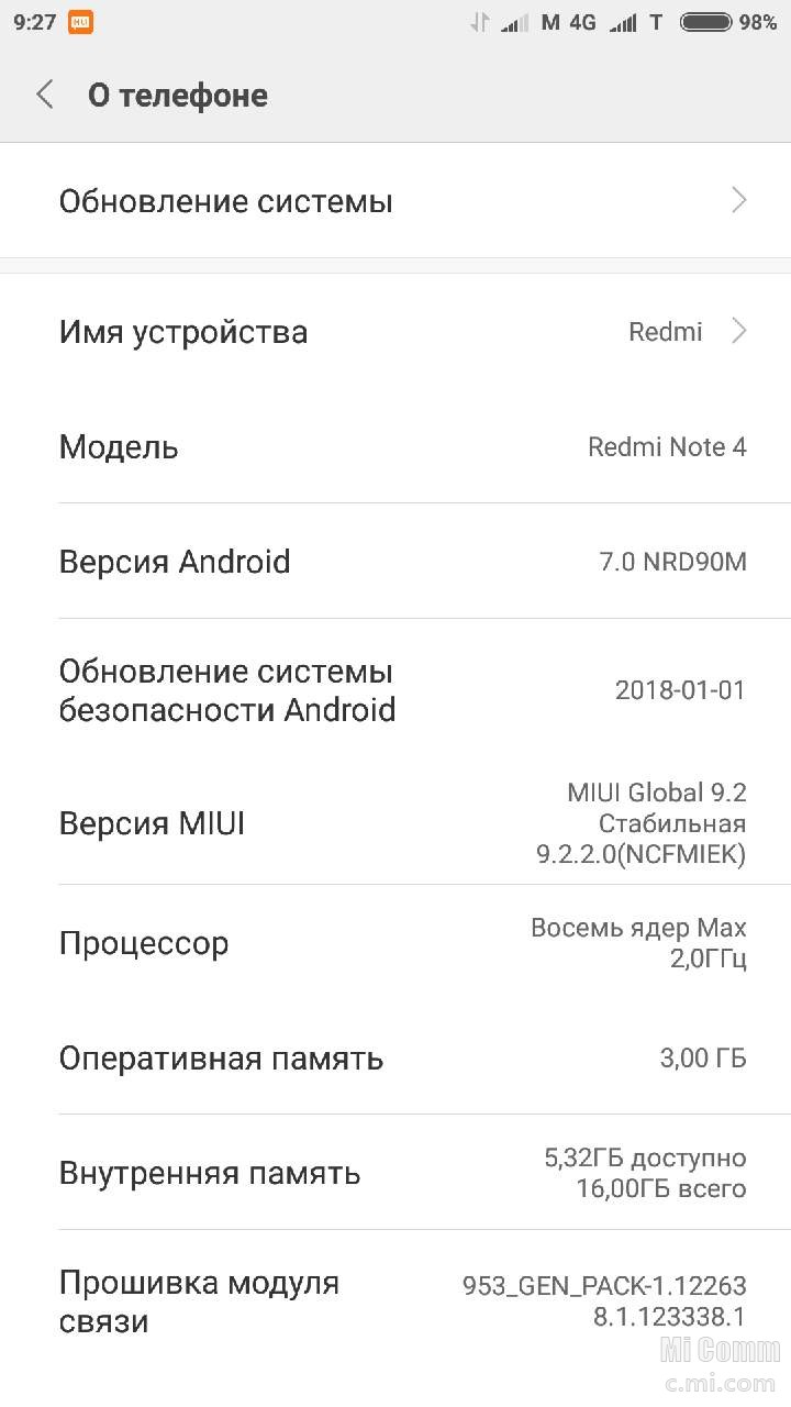 Xiaomi память телефона