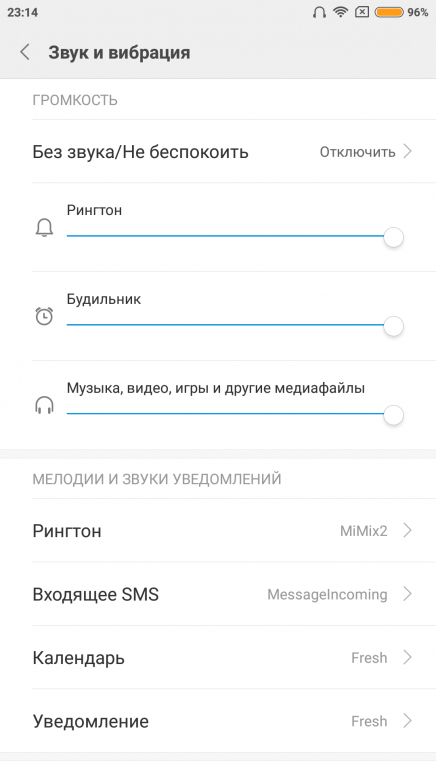 Звук на звонок звуки боя. Звуки на рингтон. Вибрации звуков. Звук на телефоне стал очень тихий. Рингтоны редми 9.