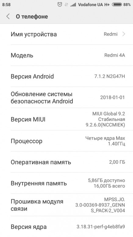 Занята память телефона. Редми 8 Оперативная память. Redmi телефон память. Где в редми 8 посмотреть память. Где память в редми.