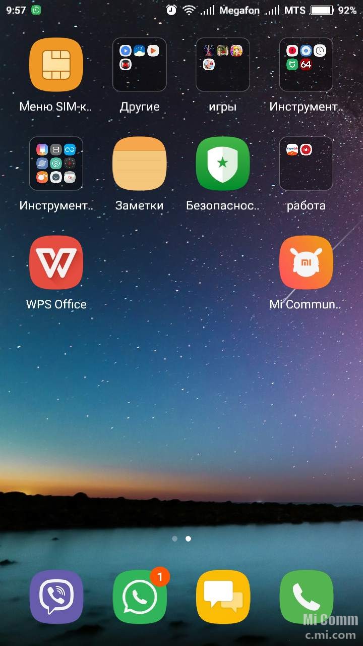 Сяоми после обновления. Верхняя панель управления на Xiaomi 9c. Значок после обновления MIUI. Меню SIM MIUI. Значки на панели редми.