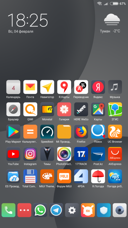 Как восстановить ярлыки на рабочем андроид. Приложение для смартфона. Значки приложений смартфонах. Смартфон Xiaomi иконка. MIUI иконка тема.