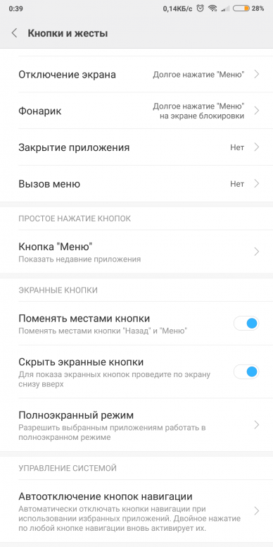 Редми 9 не работает камера. Кнопка навигации на Сяоми. Навигационных кнопки на редми 10. Как поменять кнопки местами на Xiaomi. Автоотключение кнопок навигации что это.